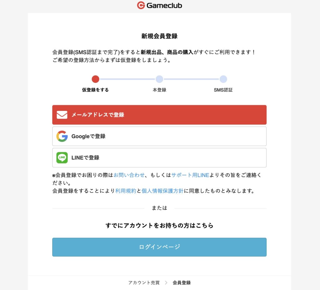 1から解説】ゲームクラブのX(Twitter)アカウント購入方法と取引の注意点 | RMT編集部