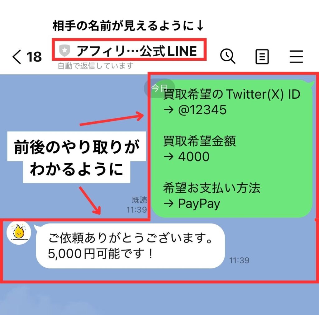 X(Twitter)アカウント買取業者の相場と売却方法｜高く売る5つのコツ | twitterサービス専門店