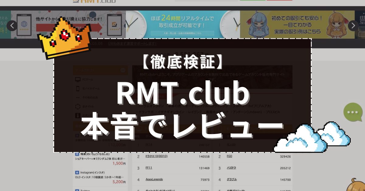 RMT.club