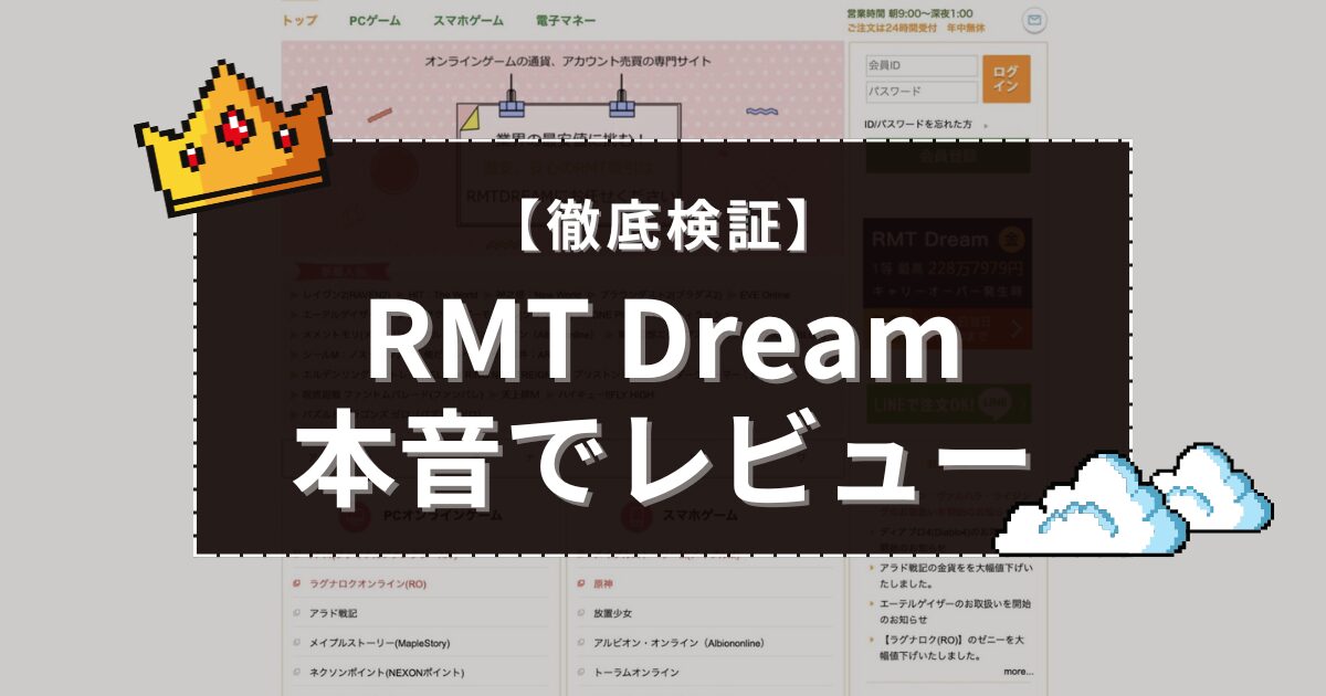 RMT Dream
