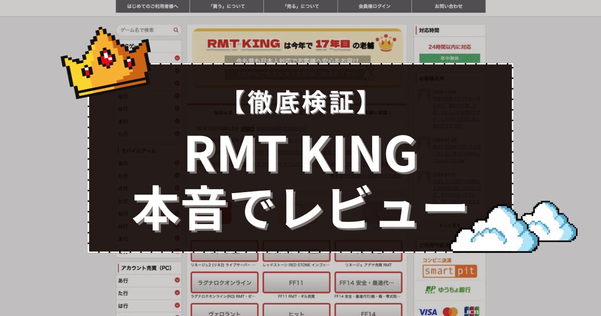 RMT KING