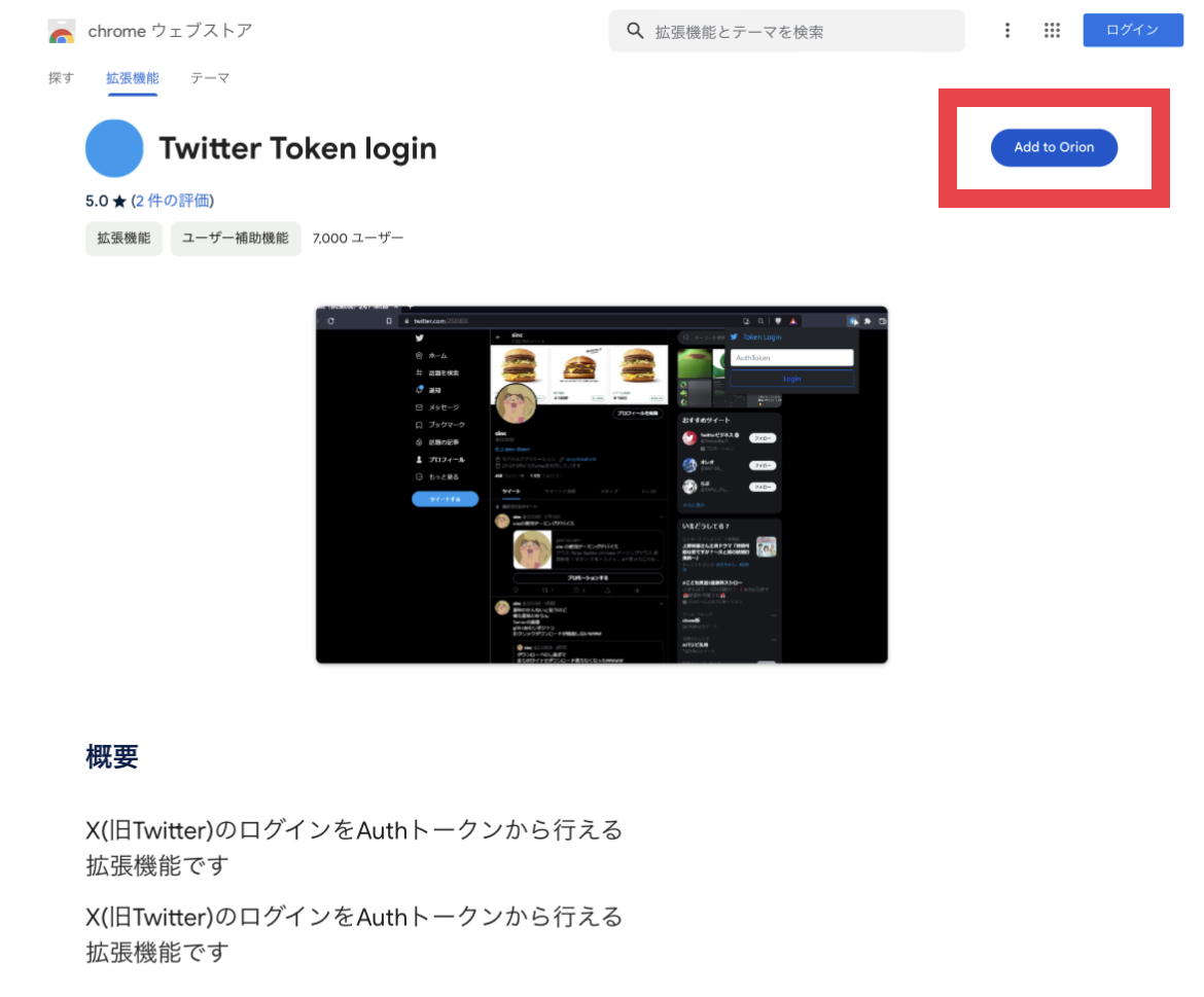 【完全版】X(Twitter)のAuth Tokenとは？メリットや発行方法も解説 | RMT編集部