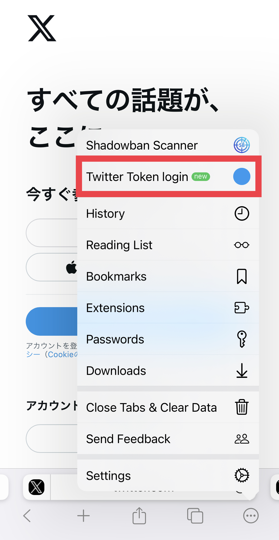【完全版】X(Twitter)のAuth Tokenとは？メリットや発行方法も解説 | RMT編集部