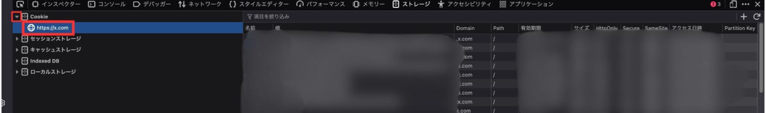 【完全版】X(Twitter)のAuth Tokenとは？メリットや発行方法も解説 | RMT編集部