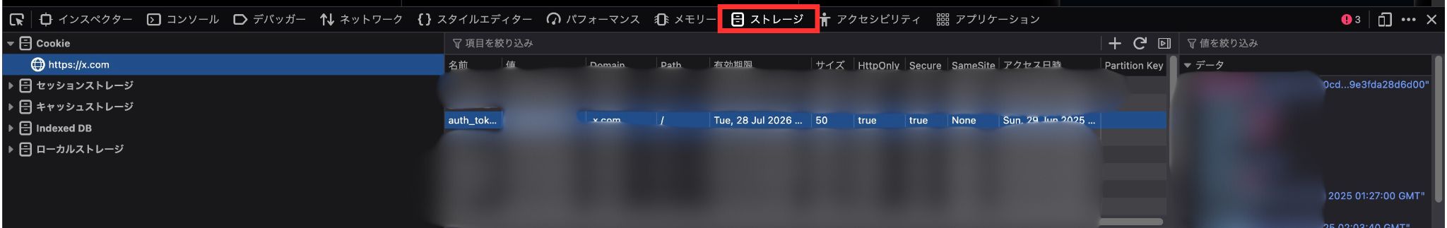 【完全版】X(Twitter)のAuth Tokenとは？メリットや発行方法も解説 | RMT編集部