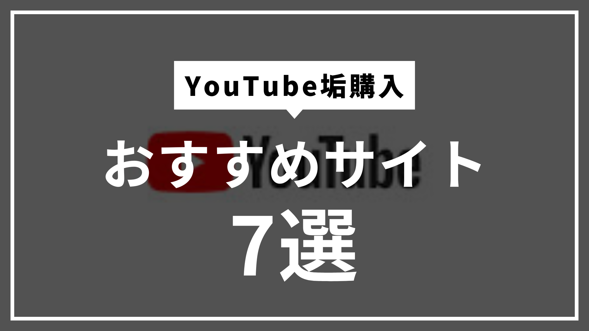 YouTube